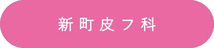 プラム歯科ホームページへ