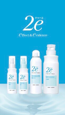 資生堂低刺激化粧品 スキンケア 2e