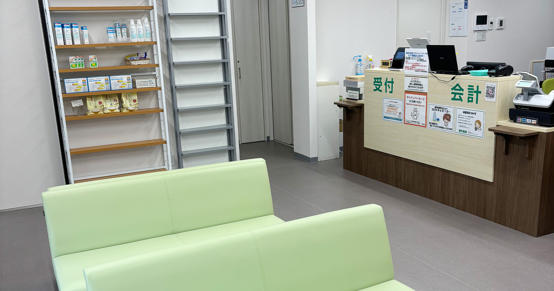 新町薬局 処方箋薬局 薬 薬剤師 青梅 多摩 東京 中央線