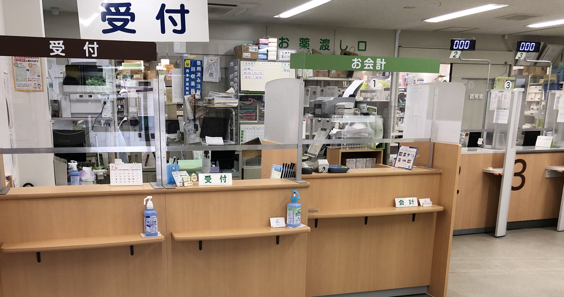 タナカ薬局 処方箋薬局 薬 薬剤師 青梅 多摩 東京 中央線