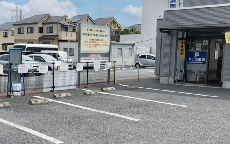 タナカ薬局個室